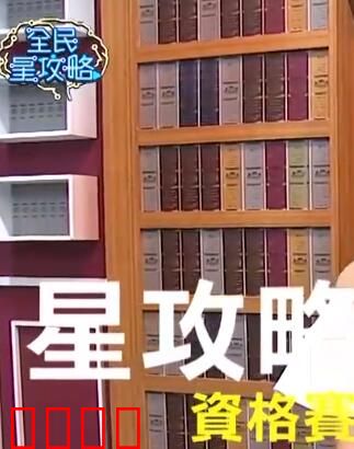 全民星攻略:星光背后的秘密