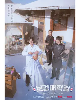 《发丝狂飙:剪不断理还乱》