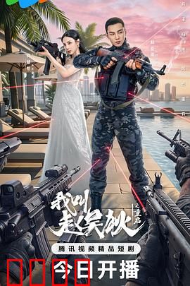 我叫赵吴狄之重启:时空救赎