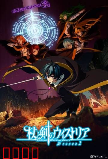魔剑觉醒:宿命之战