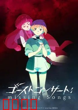 《禁歌觉醒:歌声中的革命