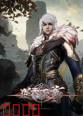 逆天至尊:重返巅峰