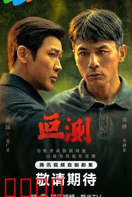 叵测:心理博弈