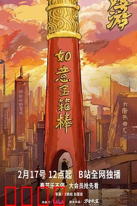 《神兵觉醒:绝地反击》