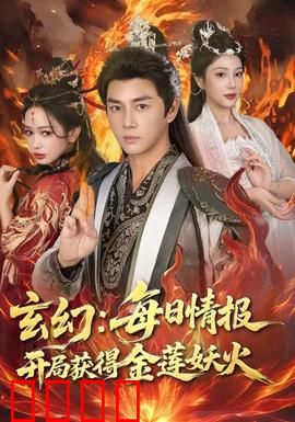 玄幻：异世觉醒