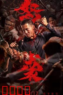 血战孤狼:绝境逆袭