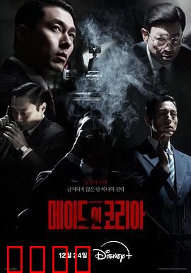 韩国制造：崛起之路