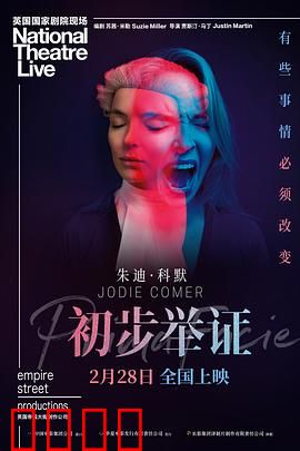 初步举证:正义的撕裂