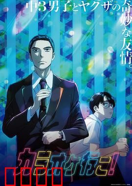 去唱卡拉OK吧!动画版:歌声改变人生
