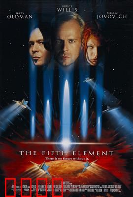 第五元素:科幻经典