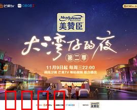 大湾仔的夜第二季：兄弟情深夜排档
