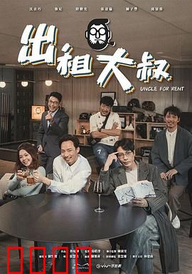 出租大叔:出租真情