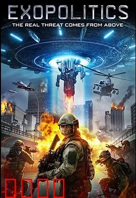 外星政治:星际权力游戏
