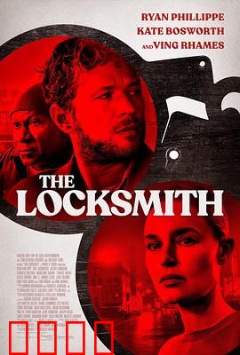 锁匠 The Locksmith:开锁高手的救赎