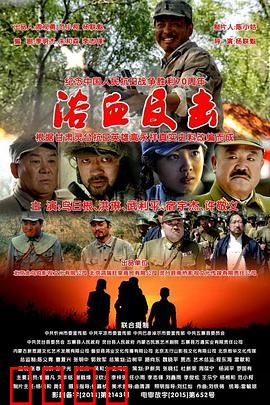 浴血反击:绝地突围