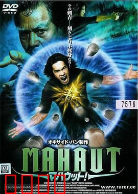 Mah：寻找自我