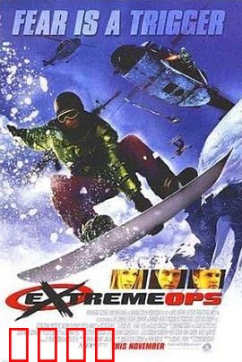 雪地极限:雪崩求生