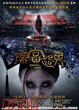 深宫怨灵：鬼妃复仇