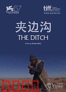 夹边沟：饥荒岁月
