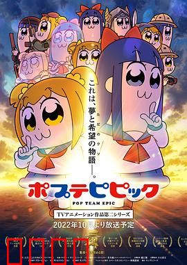 pop子和pipi美的日常第二季：整活升级