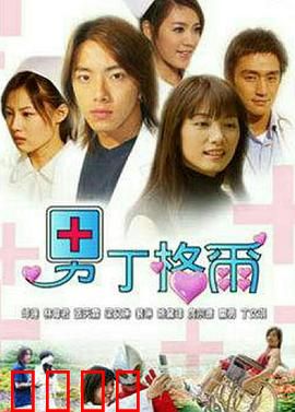 男丁格尔:护理界的清流