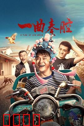 一曲秦腔:传承之殇