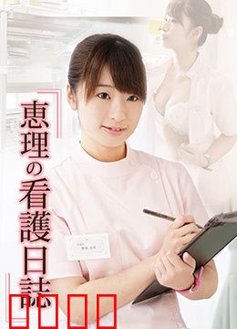 桃色诊疗室:诊疗迷局