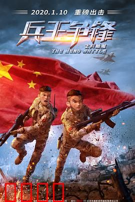 士兵顺溜:铁血兄弟情