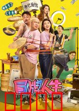 冒牌人生:真假作家