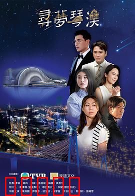 寻梦琴澳:青春逐梦之旅