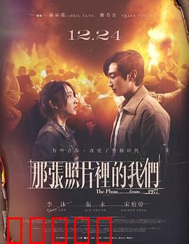 那张照片里的我们:时光回响