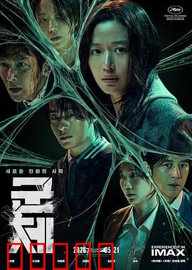 群体：人性的盲从